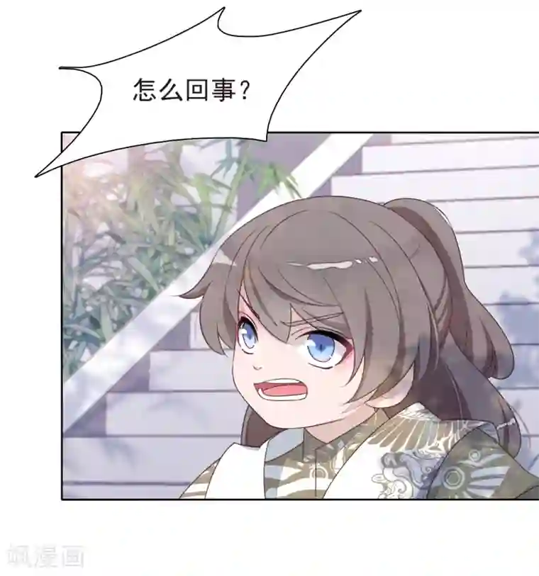 穿回古代做国宝第3话2 我的回元丹！