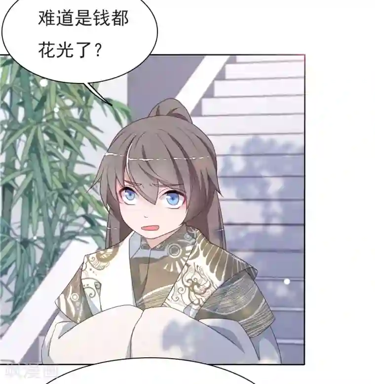 穿回古代做国宝第3话2 我的回元丹！