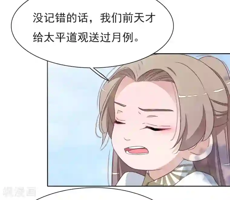 穿回古代做国宝第3话2 我的回元丹！
