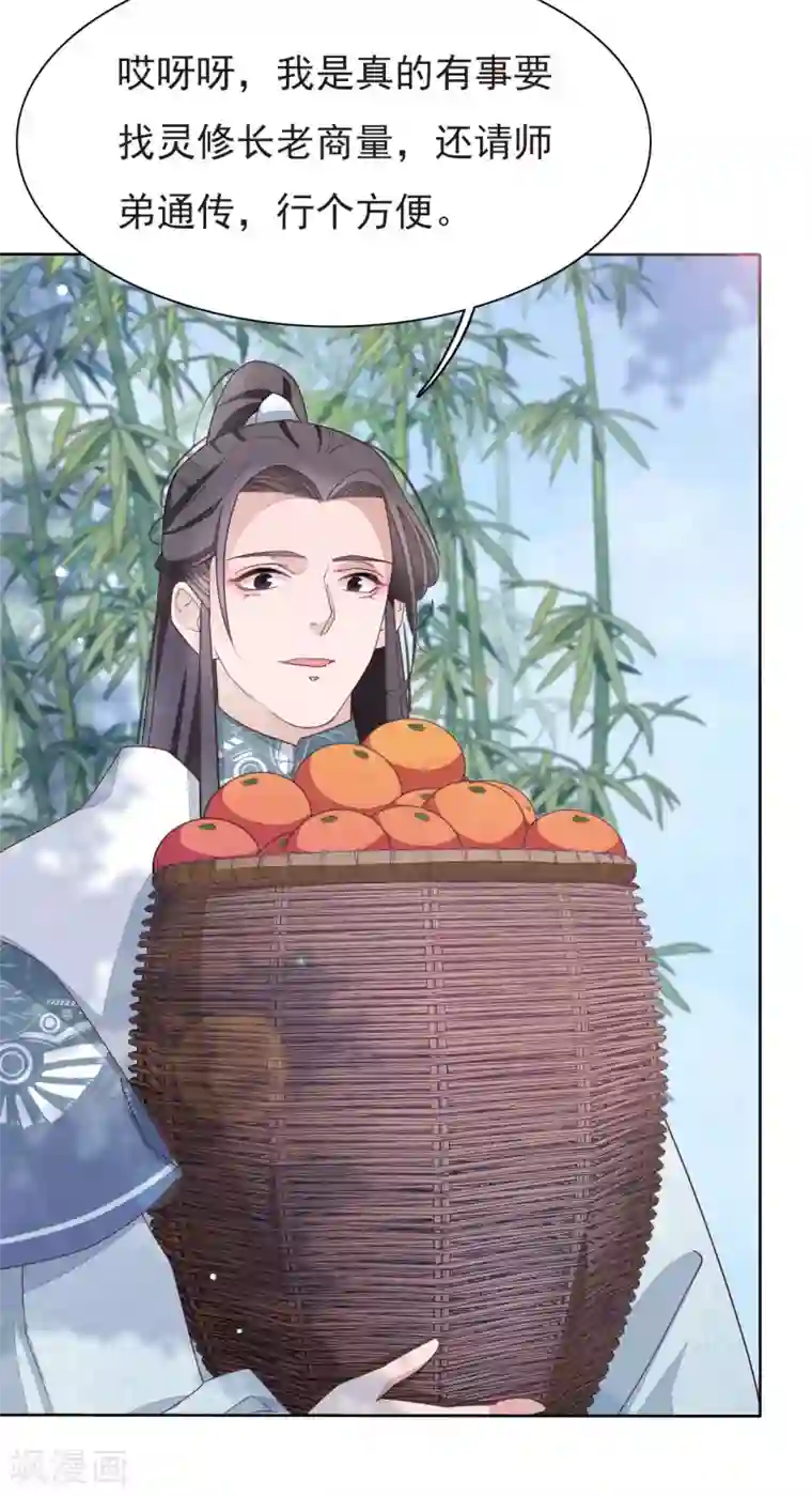 穿回古代做国宝第3话2 我的回元丹！