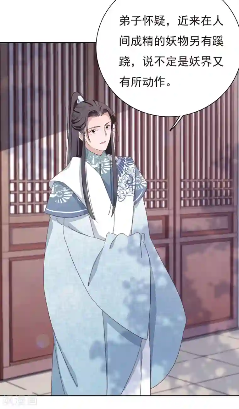 穿回古代做国宝第4话1 我可以变回人类？