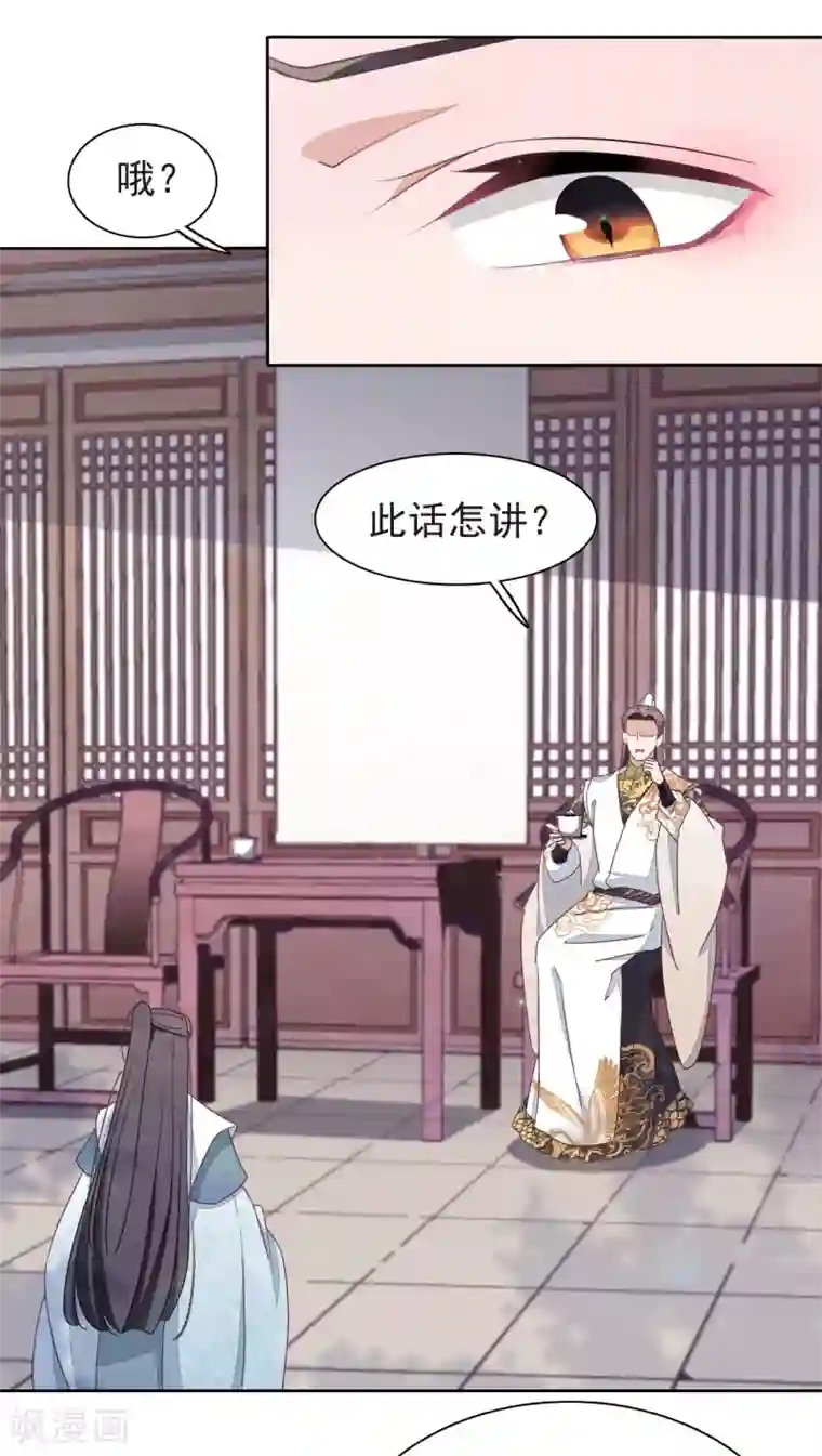 穿回古代做国宝第4话1 我可以变回人类？