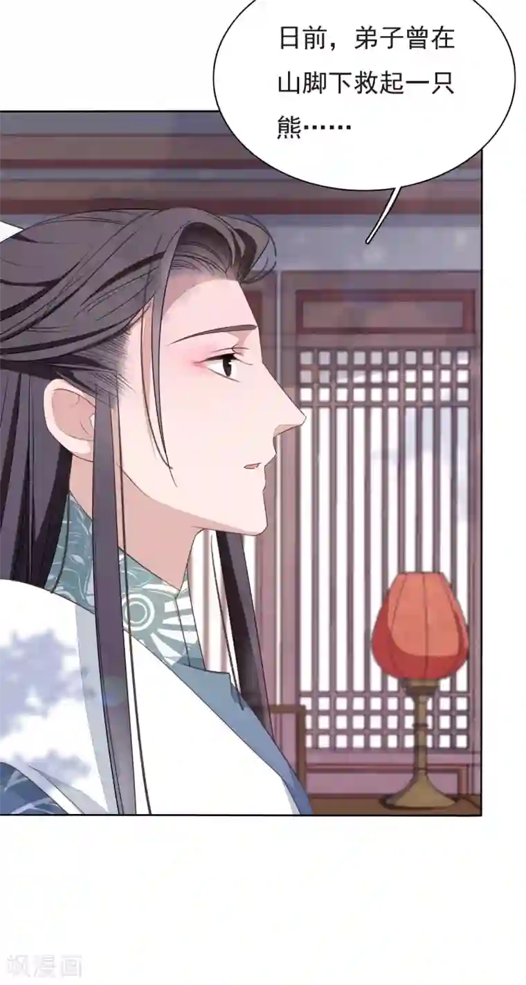 穿回古代做国宝第4话1 我可以变回人类？