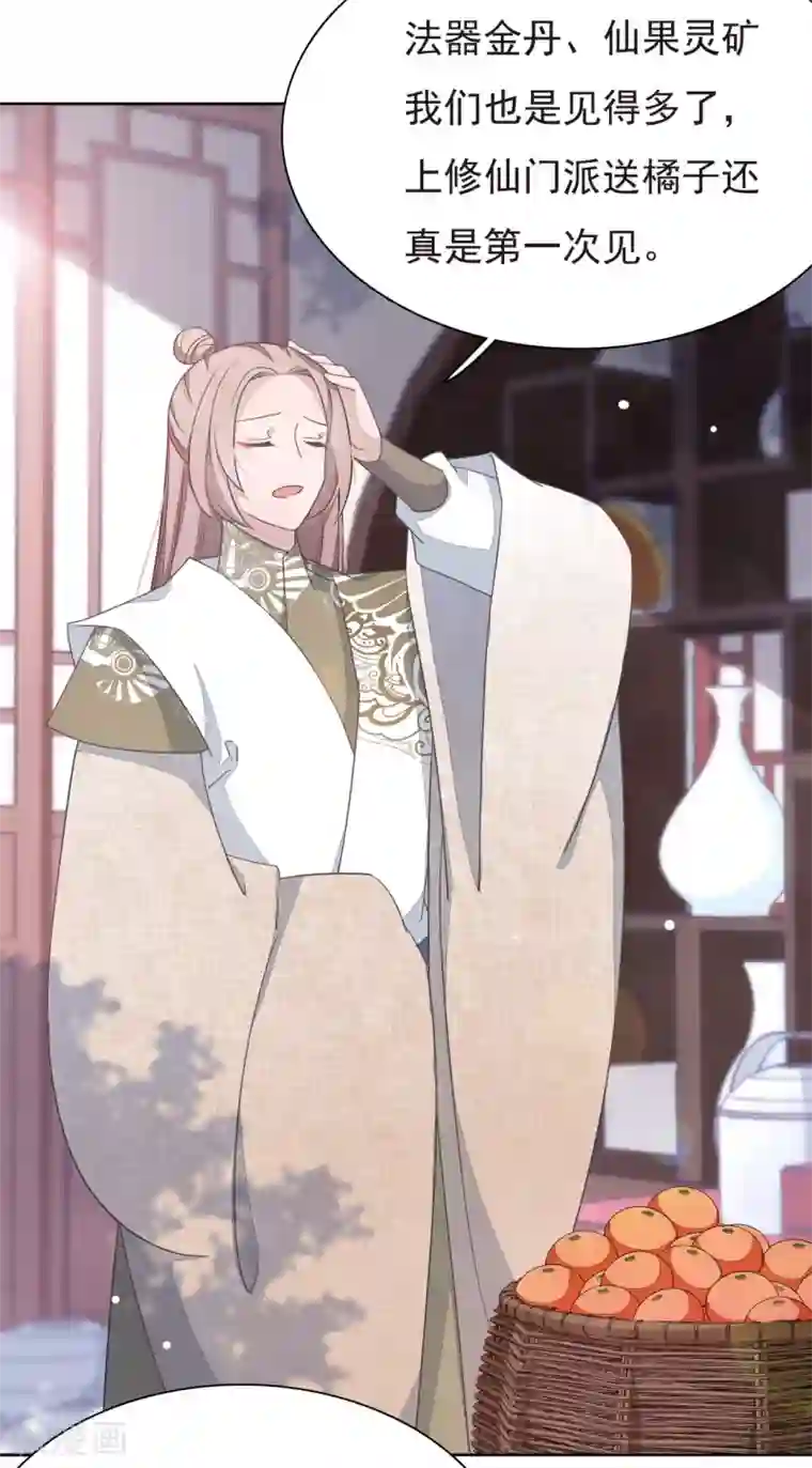 穿回古代做国宝第4话1 我可以变回人类？