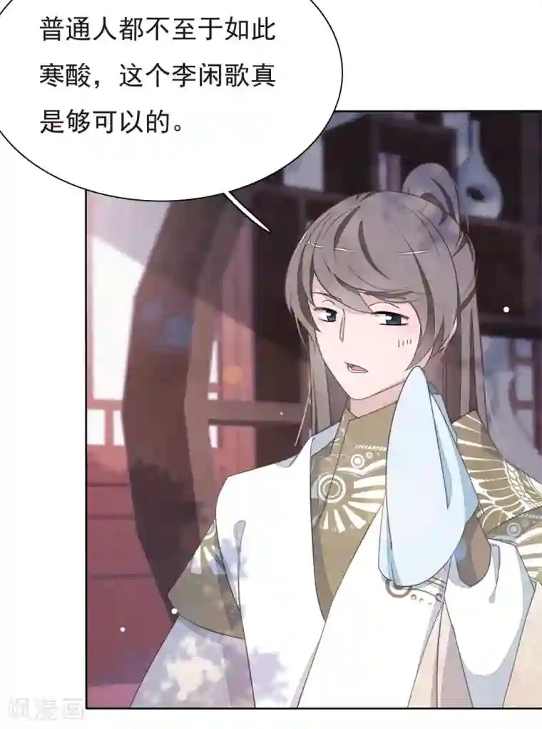 穿回古代做国宝第4话1 我可以变回人类？