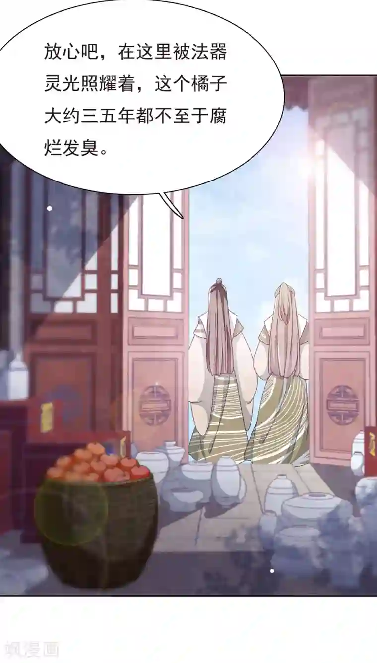 穿回古代做国宝第4话1 我可以变回人类？