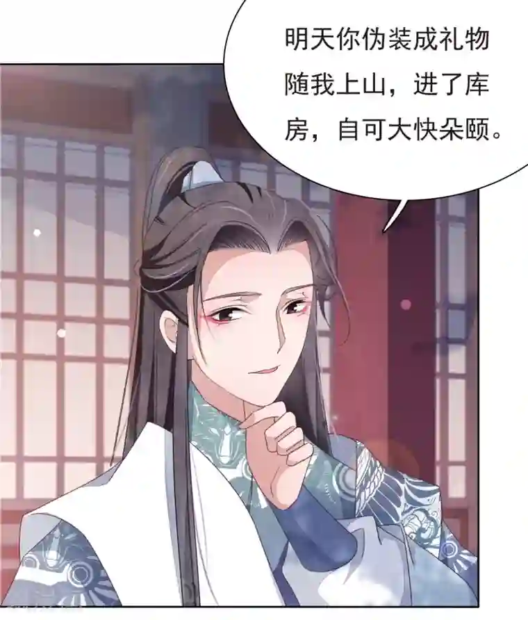 穿回古代做国宝第4话1 我可以变回人类？