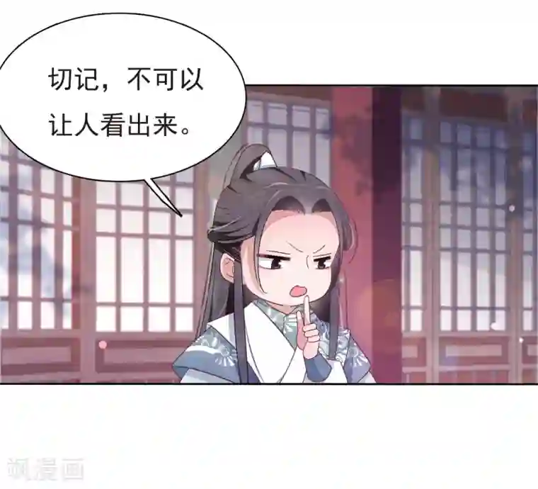 穿回古代做国宝第4话1 我可以变回人类？