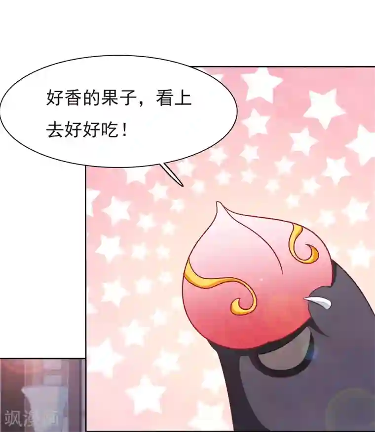 穿回古代做国宝第4话1 我可以变回人类？