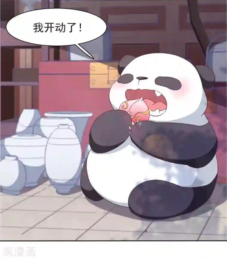 穿回古代做国宝第4话1 我可以变回人类？