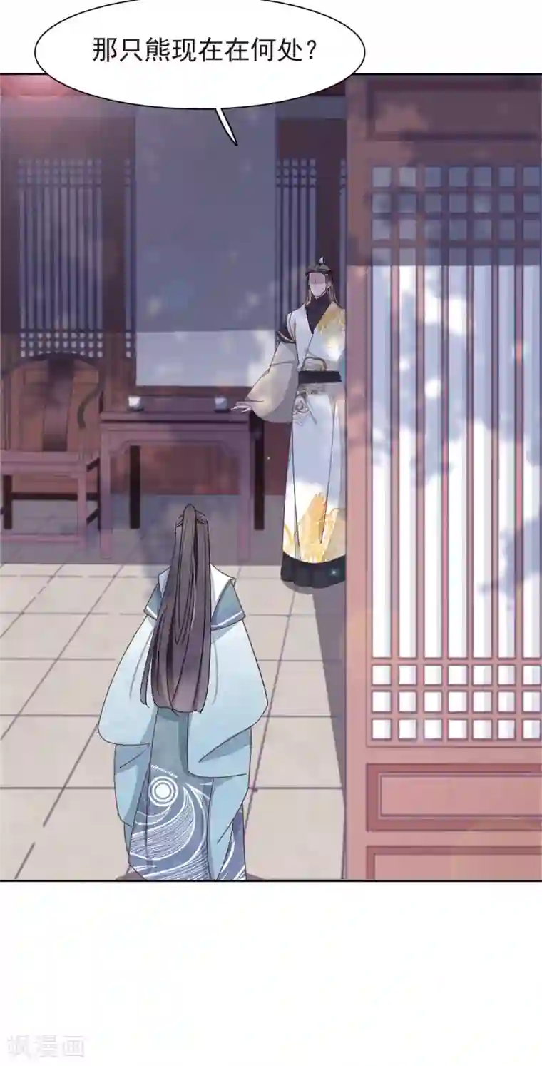 穿回古代做国宝第4话1 我可以变回人类？