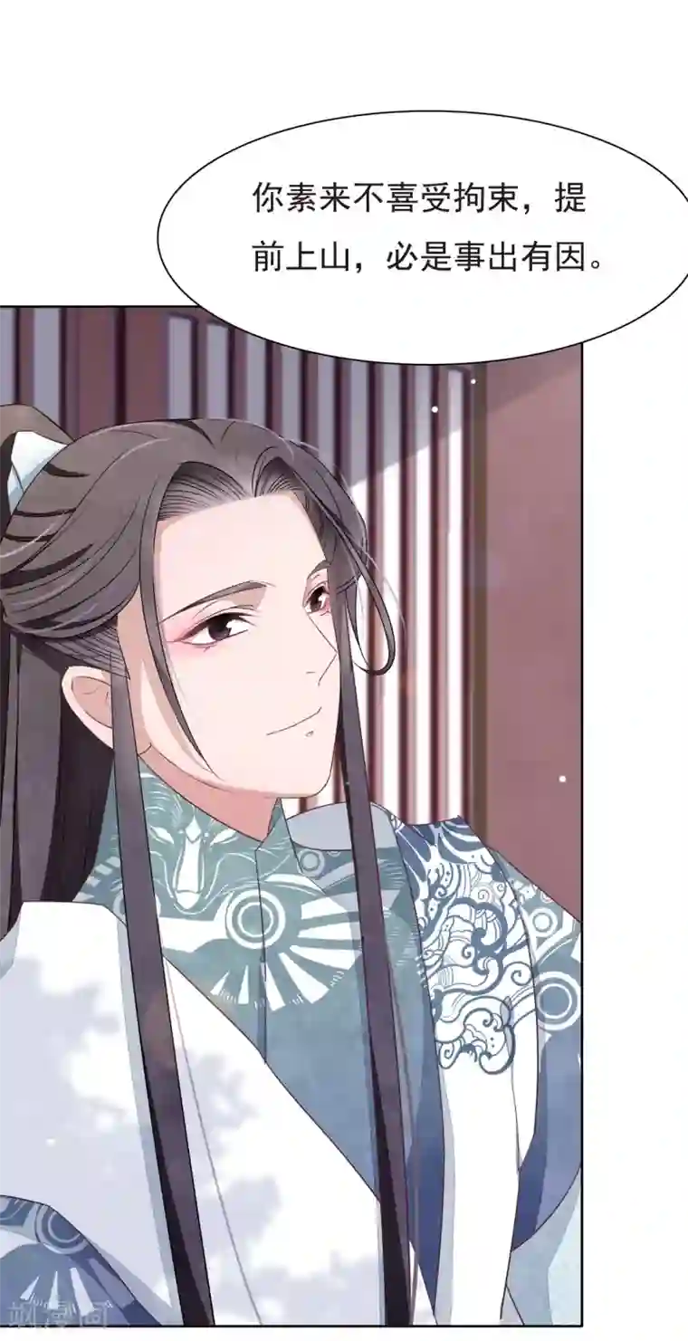 穿回古代做国宝第4话1 我可以变回人类？