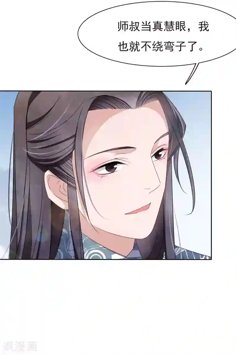 穿回古代做国宝第4话1 我可以变回人类？