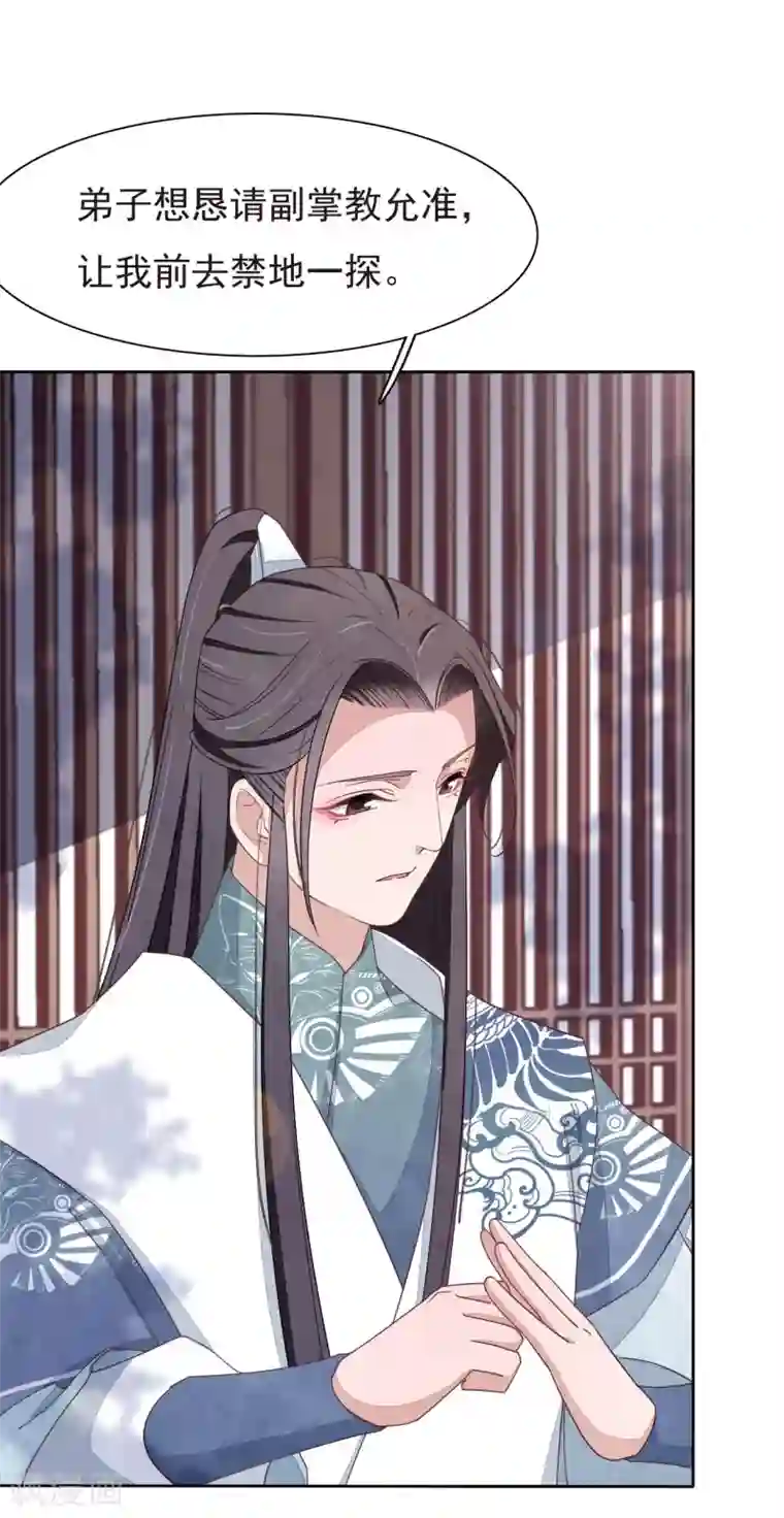 穿回古代做国宝第4话1 我可以变回人类？