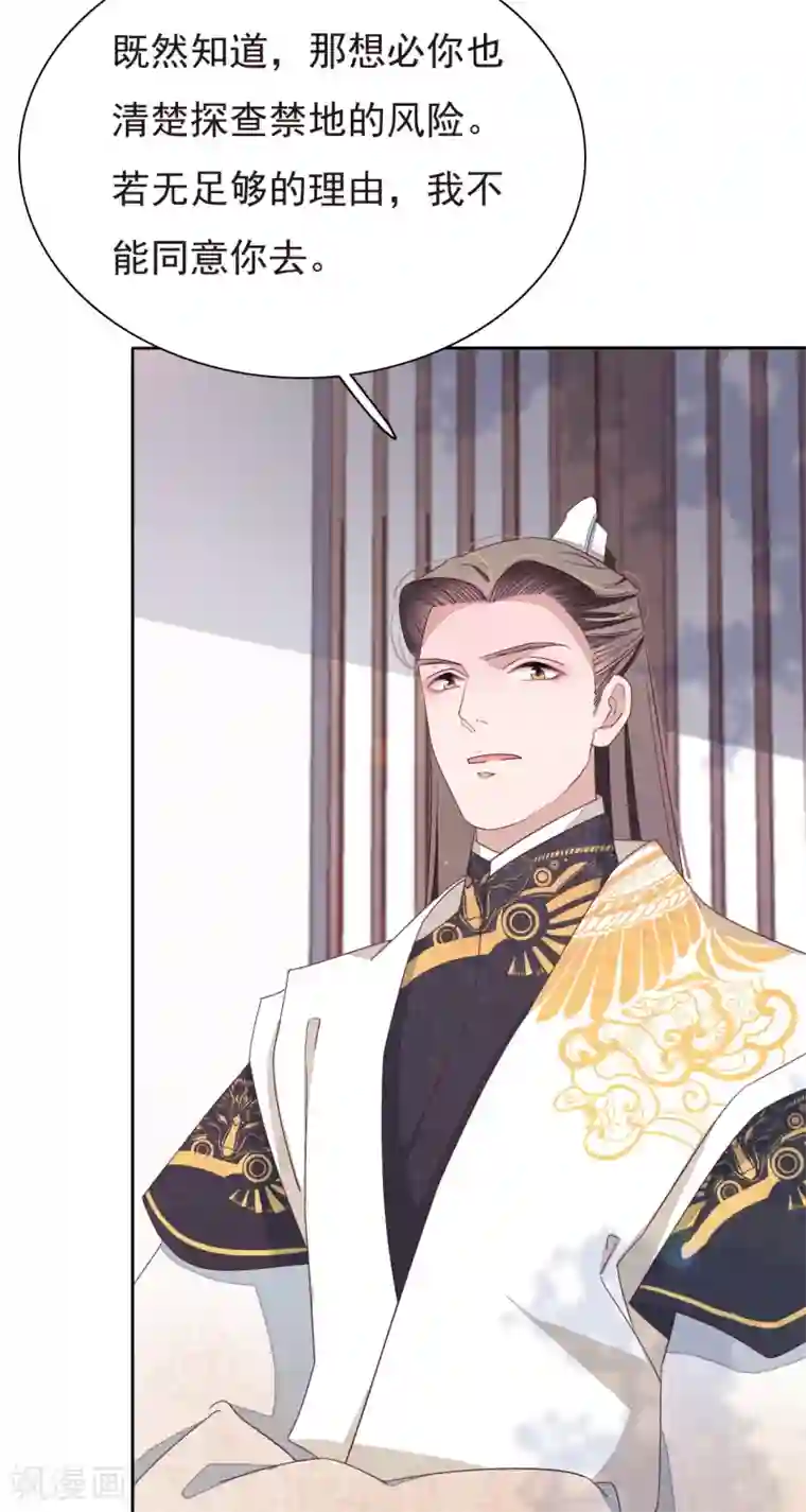 穿回古代做国宝第4话1 我可以变回人类？