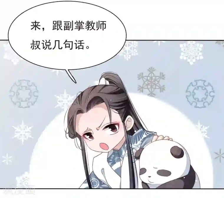 穿回古代做国宝第4话2 我可以变回人类？