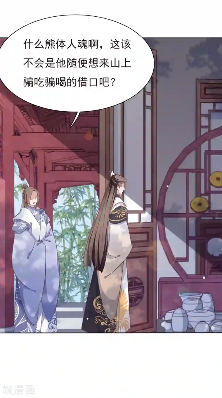 穿回古代做国宝第4话2 我可以变回人类？