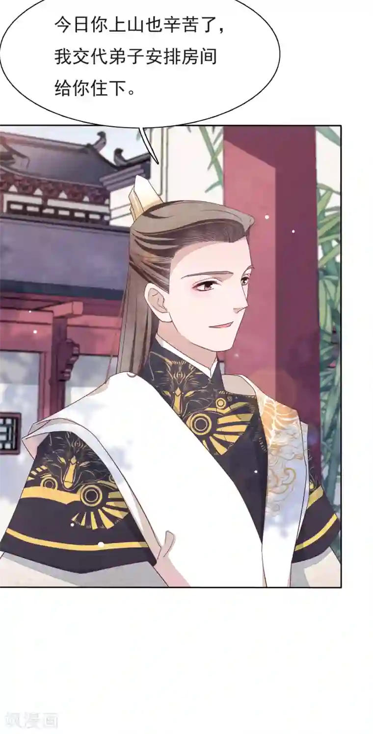 穿回古代做国宝第4话2 我可以变回人类？