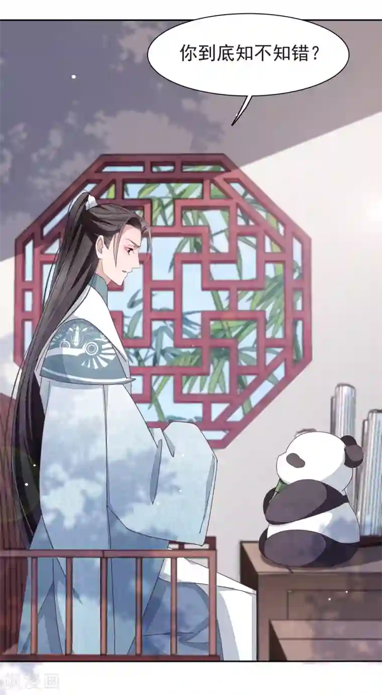 穿回古代做国宝第4话2 我可以变回人类？