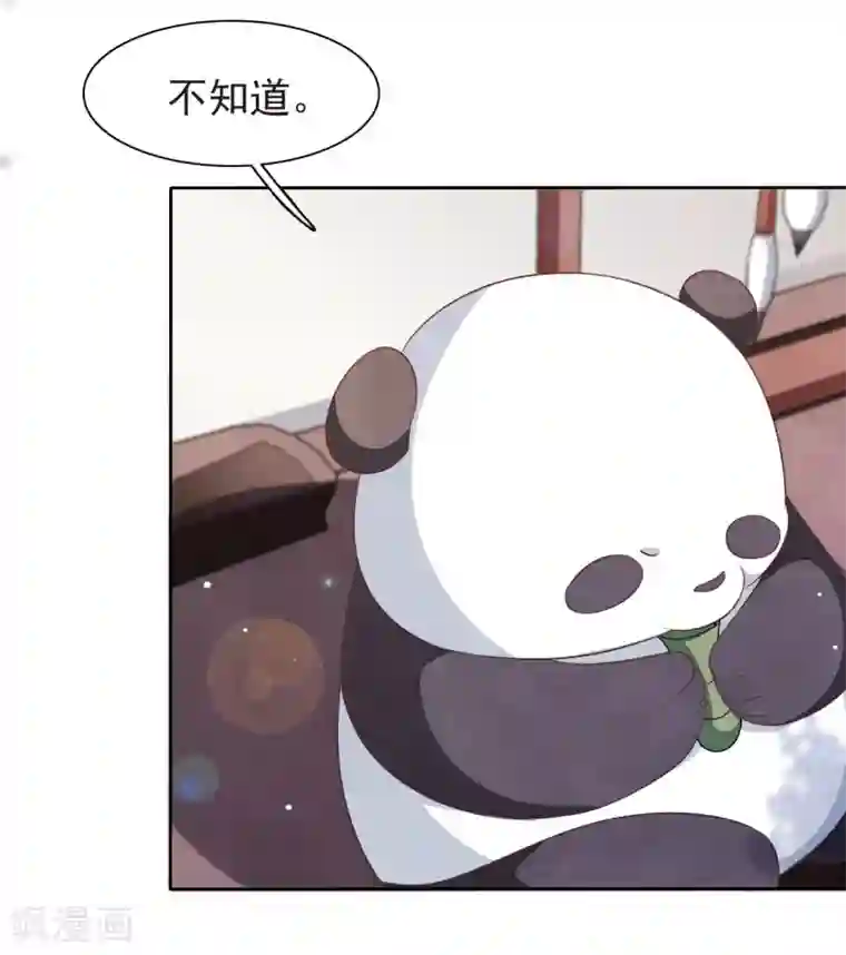 穿回古代做国宝第4话2 我可以变回人类？