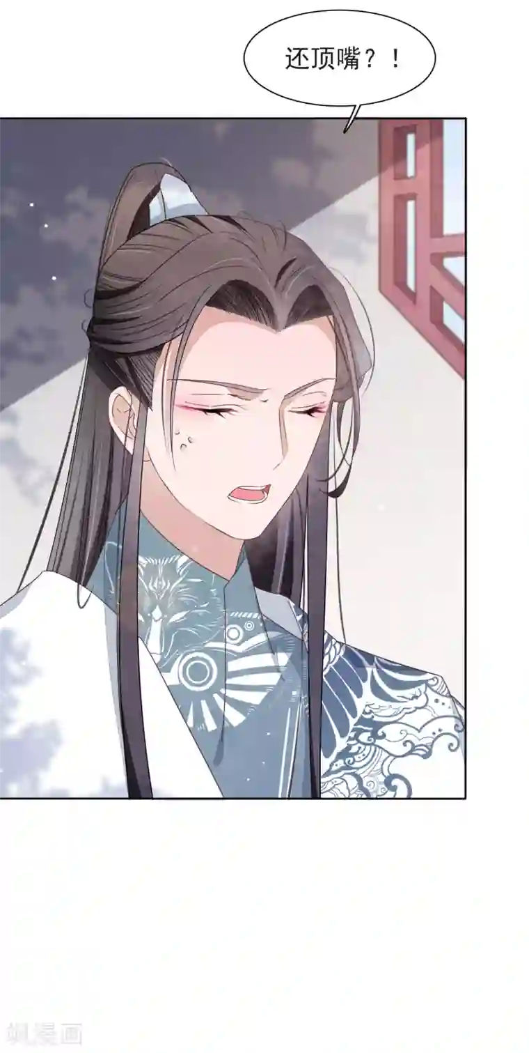 穿回古代做国宝第4话2 我可以变回人类？