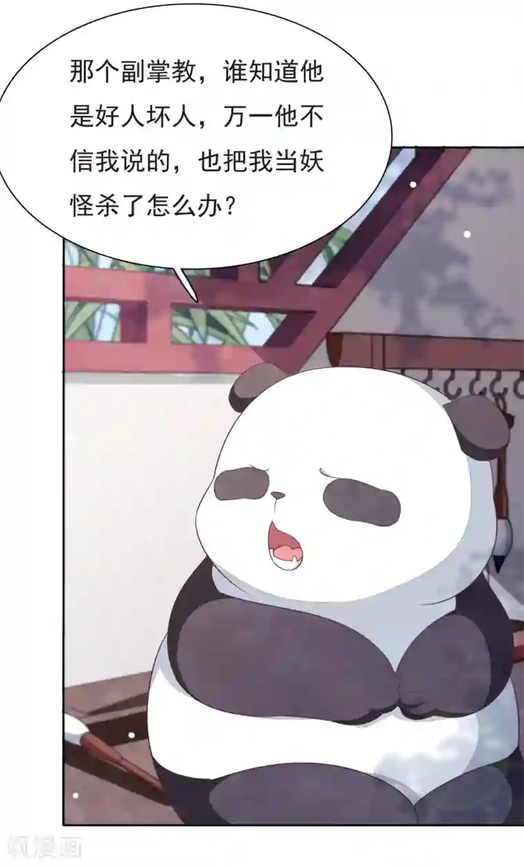 穿回古代做国宝第4话2 我可以变回人类？