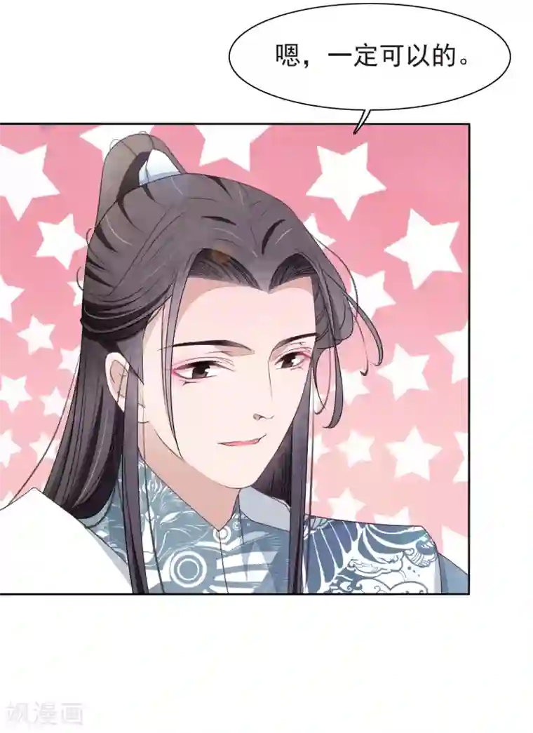 穿回古代做国宝第4话2 我可以变回人类？