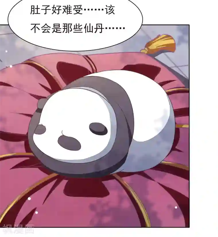 穿回古代做国宝第4话2 我可以变回人类？