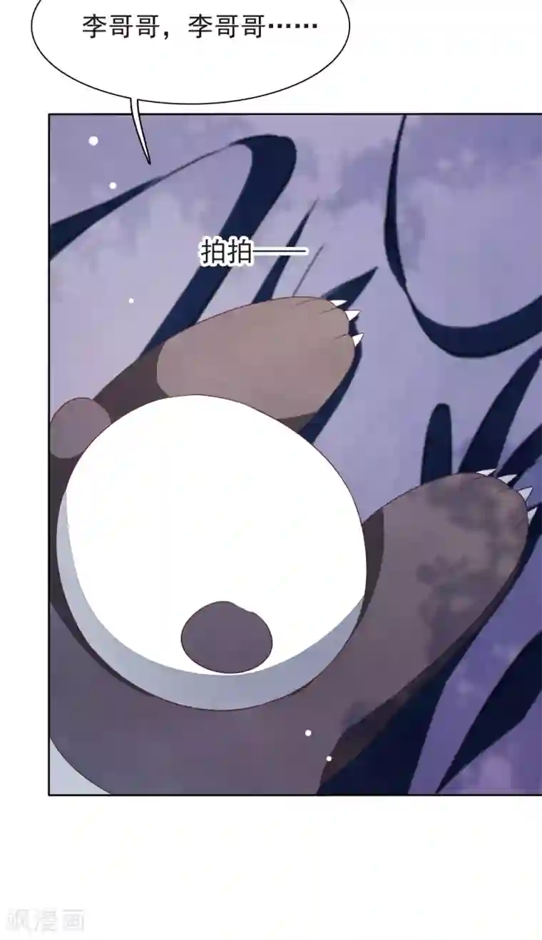 穿回古代做国宝第4话2 我可以变回人类？