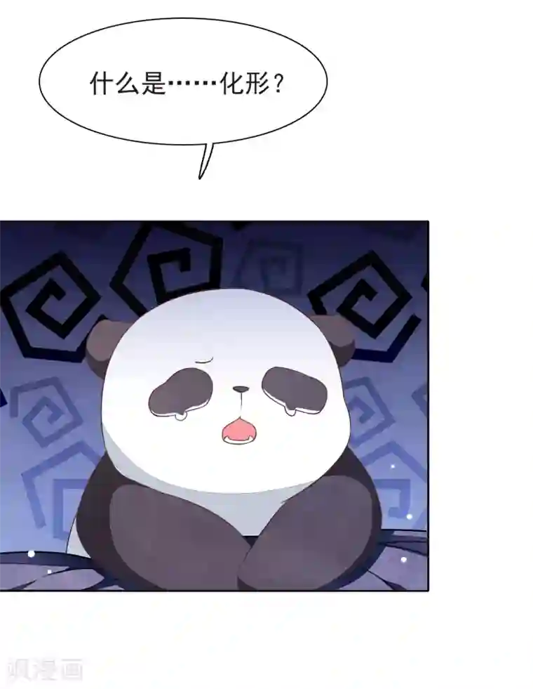 穿回古代做国宝第4话2 我可以变回人类？