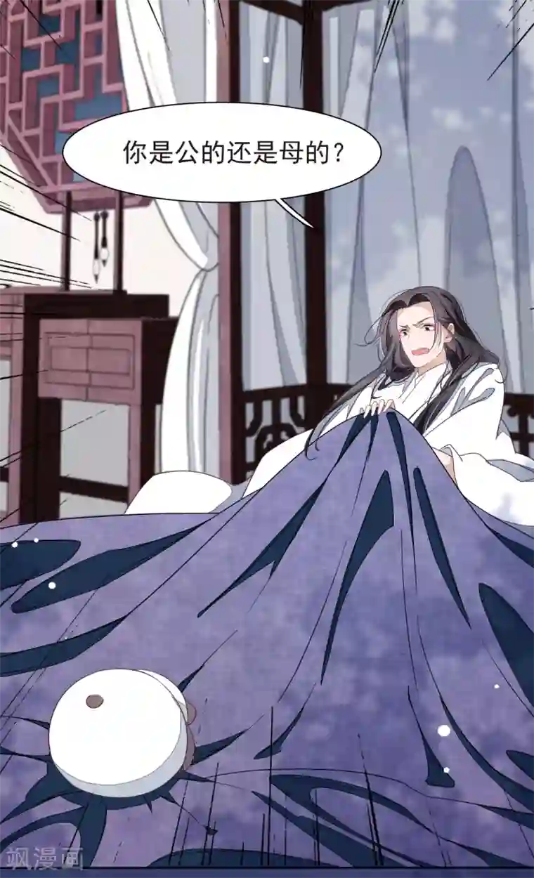 穿回古代做国宝第4话2 我可以变回人类？