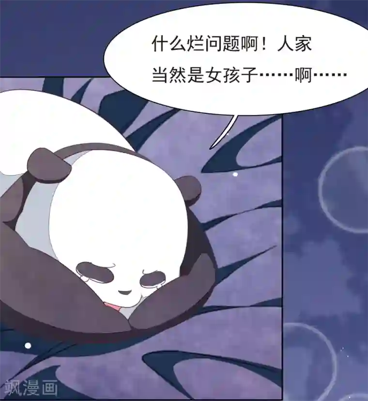 穿回古代做国宝第4话2 我可以变回人类？