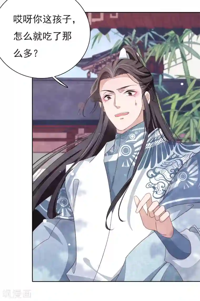 穿回古代做国宝第4话2 我可以变回人类？