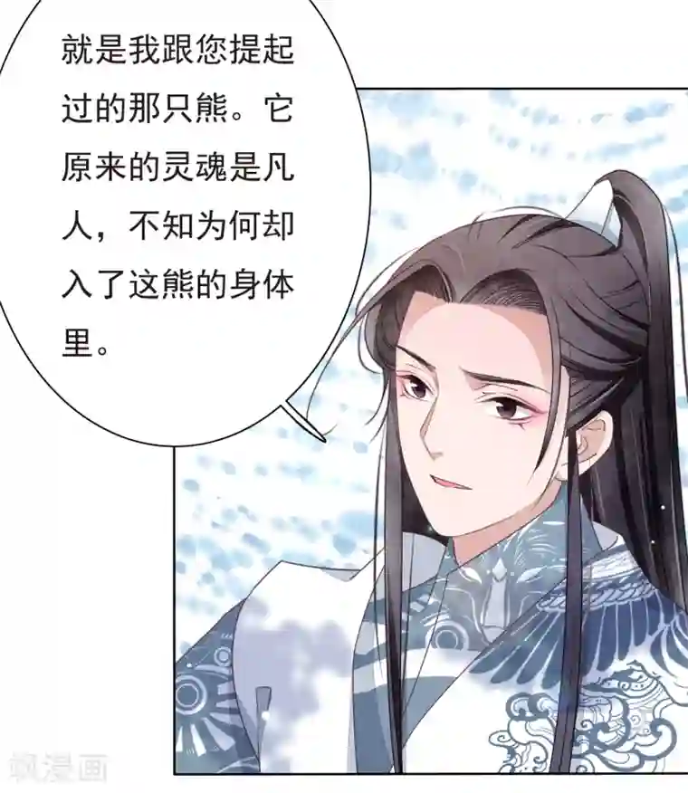 穿回古代做国宝第4话2 我可以变回人类？