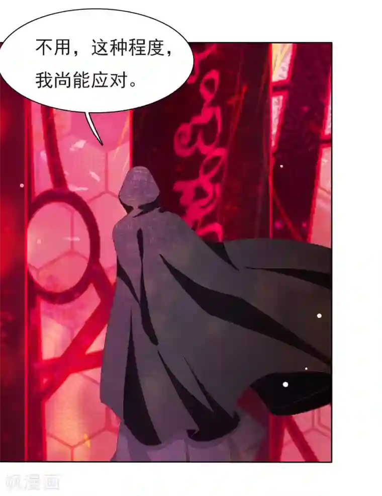 穿回古代做国宝第5话1 齐云派禁地