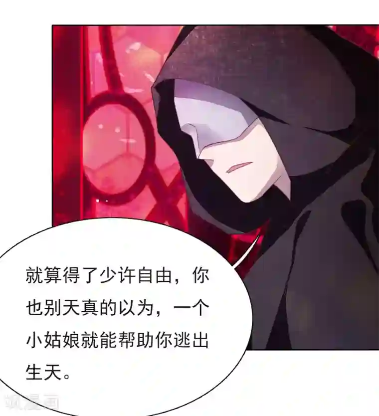 穿回古代做国宝第5话1 齐云派禁地