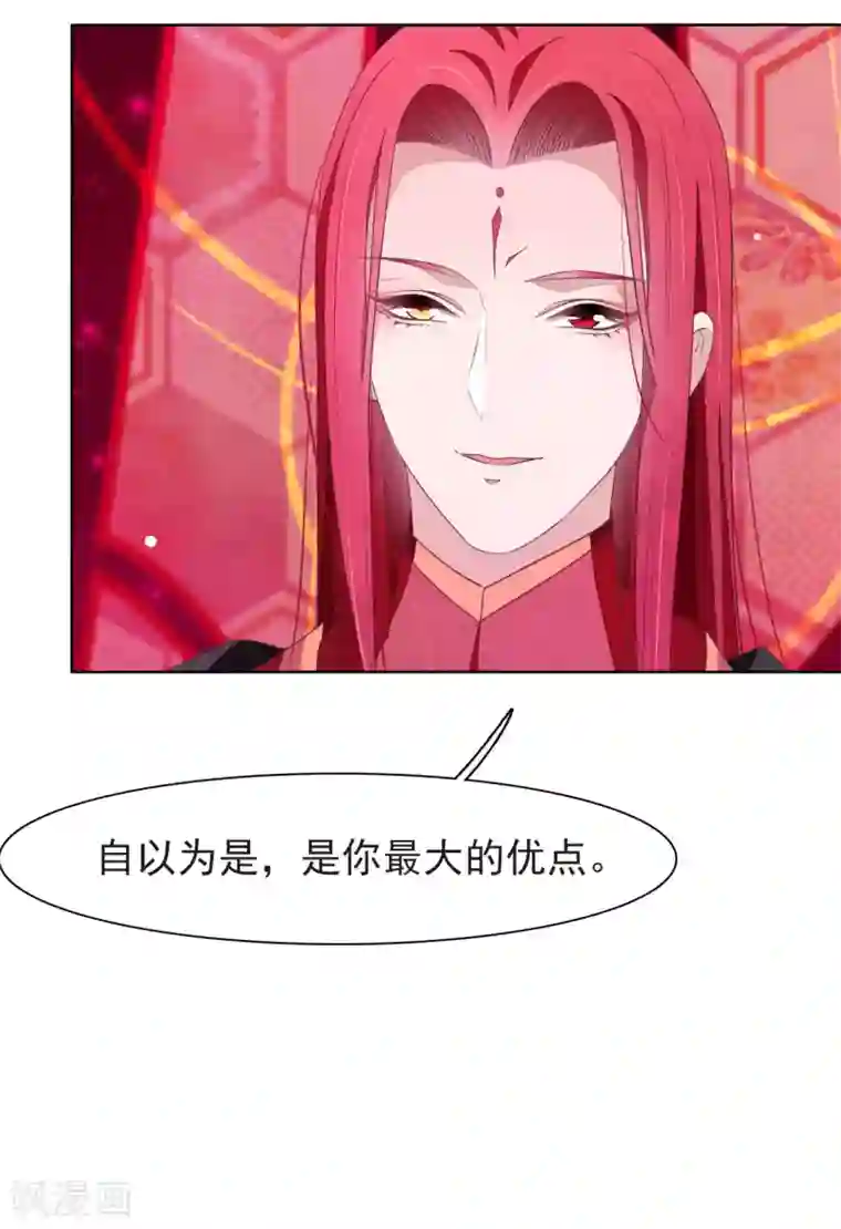 穿回古代做国宝第5话1 齐云派禁地