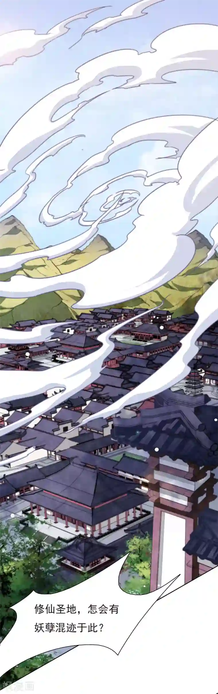 穿回古代做国宝第5话1 齐云派禁地