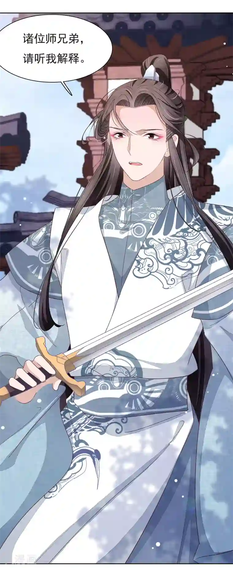 穿回古代做国宝第5话1 齐云派禁地