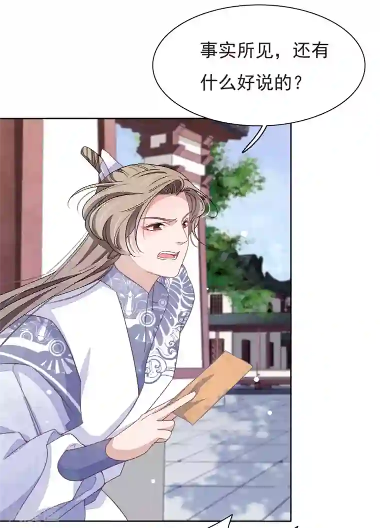 穿回古代做国宝第5话1 齐云派禁地