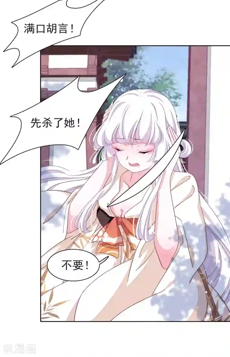 穿回古代做国宝第5话1 齐云派禁地