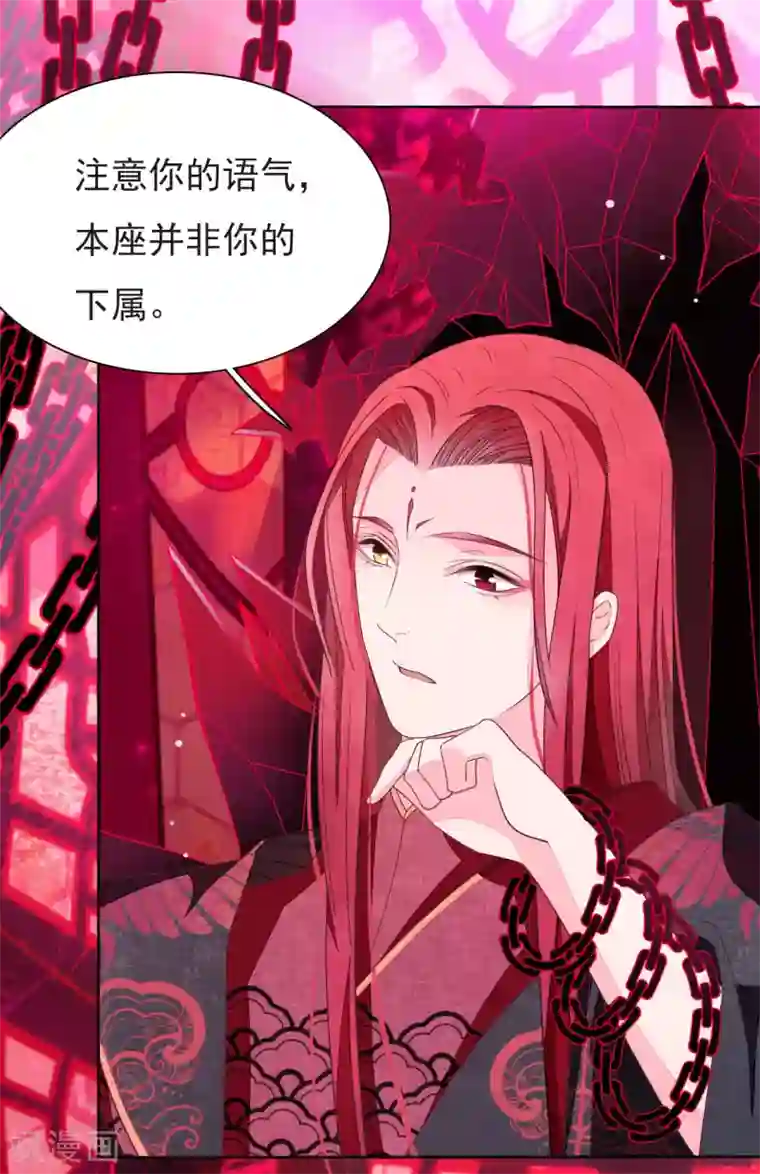 穿回古代做国宝第5话1 齐云派禁地