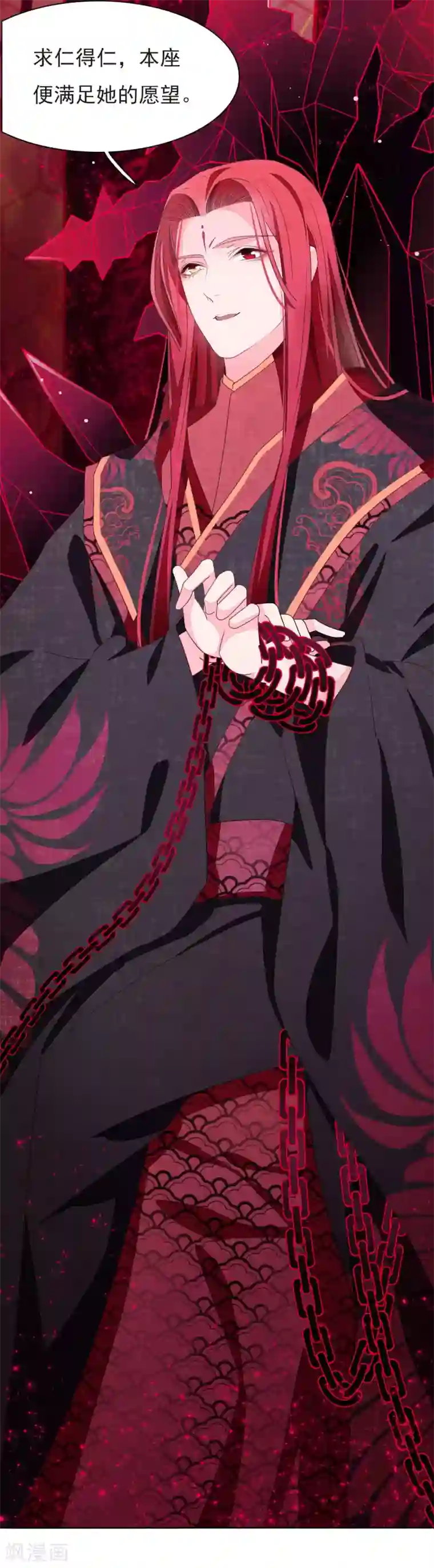 穿回古代做国宝第5话1 齐云派禁地