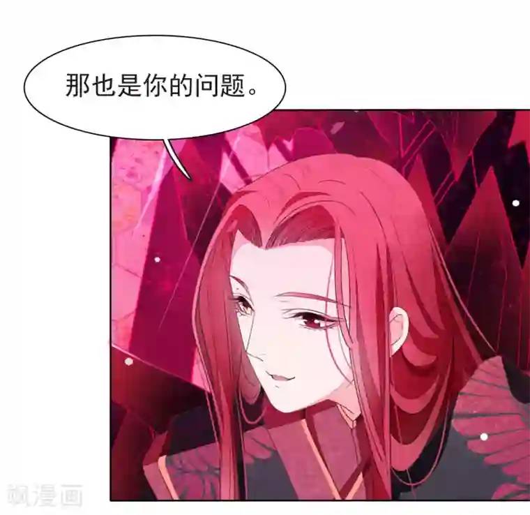 穿回古代做国宝第5话1 齐云派禁地