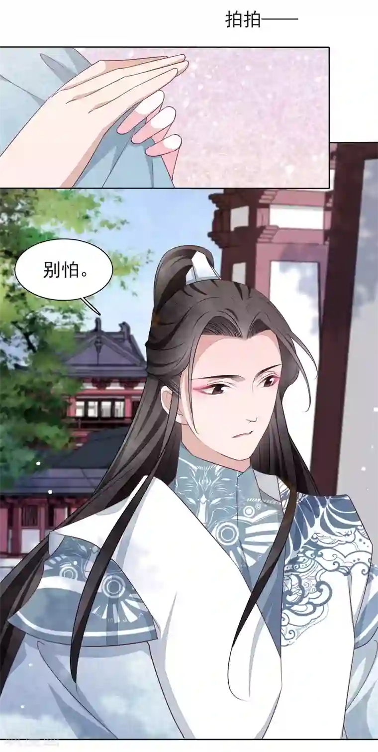 穿回古代做国宝第5话2 齐云派禁地