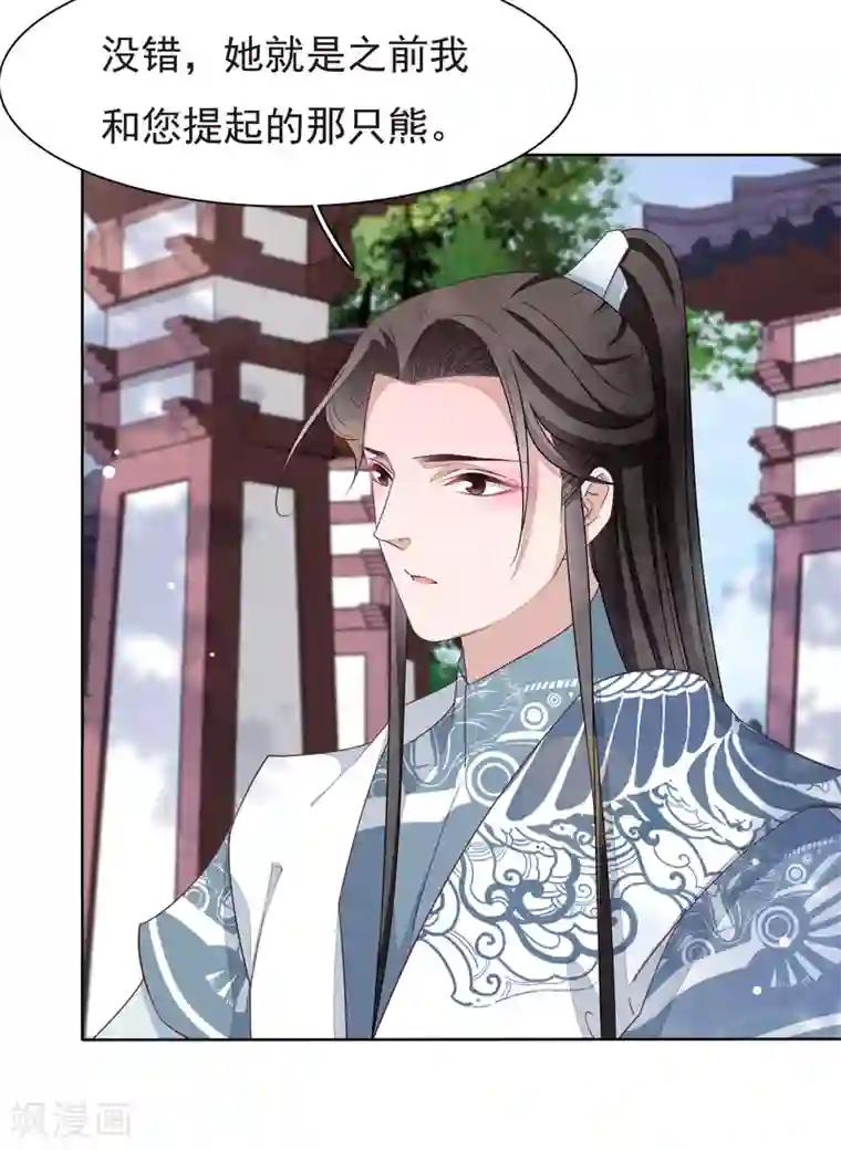 穿回古代做国宝第5话2 齐云派禁地