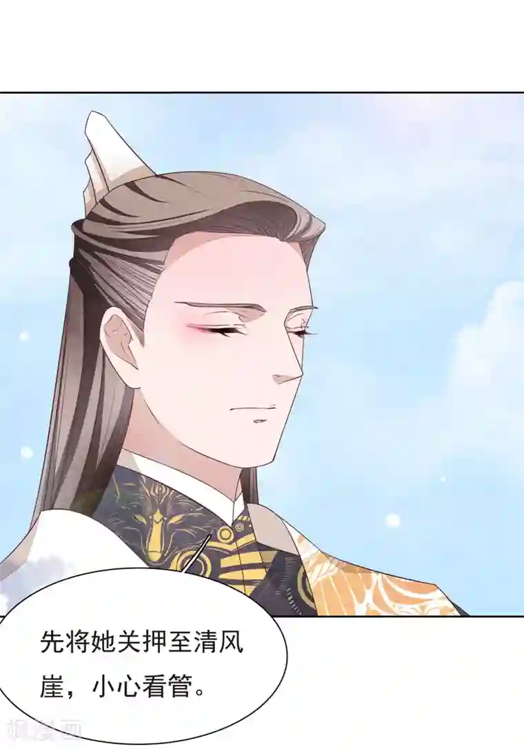 穿回古代做国宝第5话2 齐云派禁地