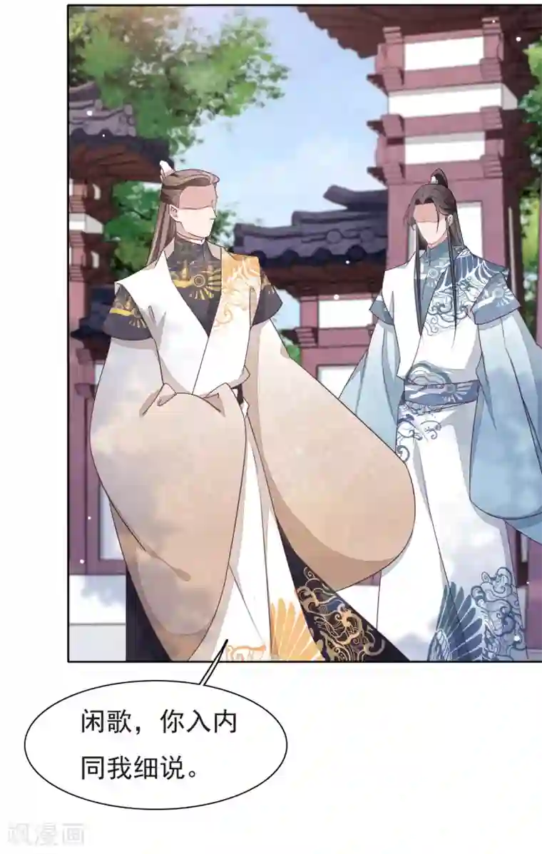 穿回古代做国宝第5话2 齐云派禁地