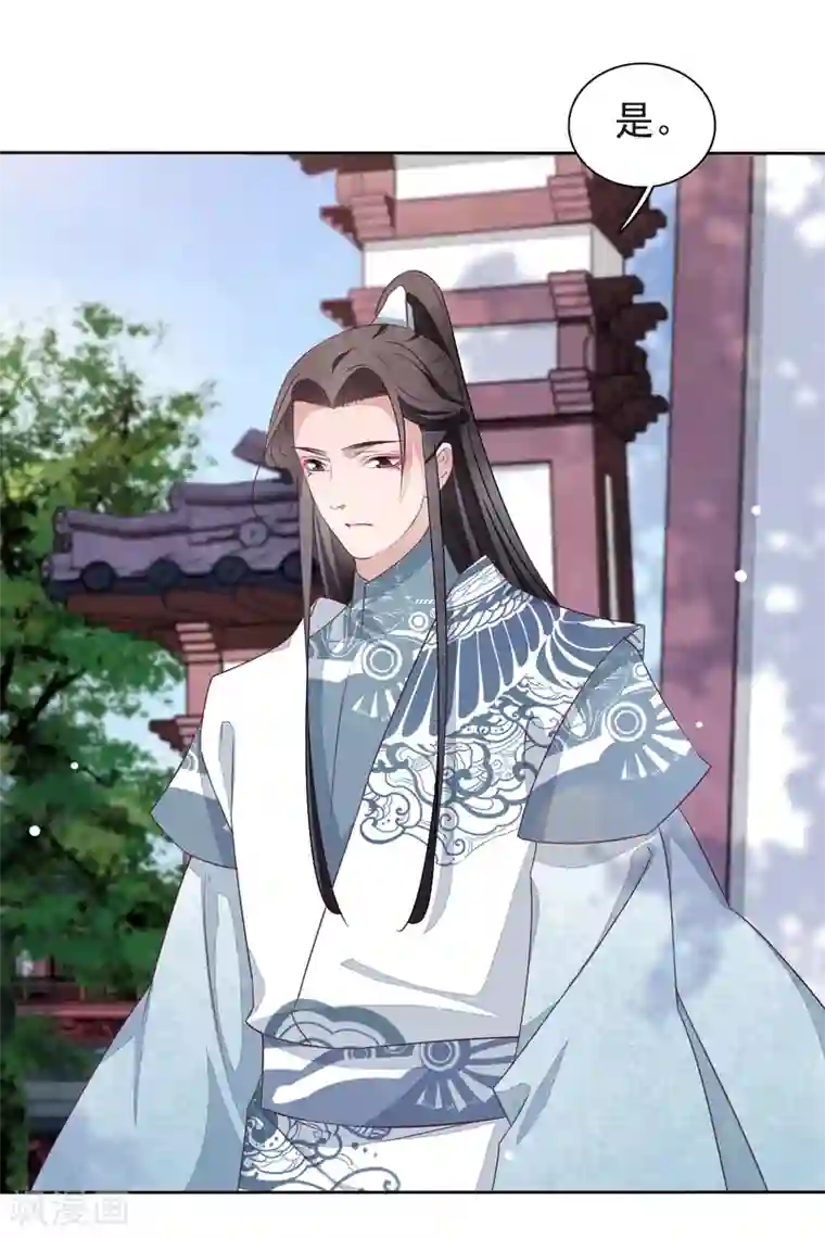 穿回古代做国宝第5话2 齐云派禁地