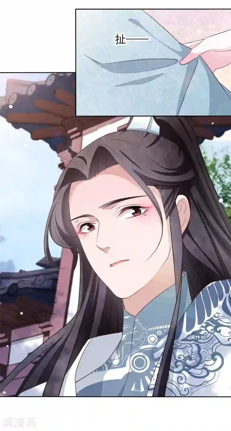 穿回古代做国宝第5话2 齐云派禁地